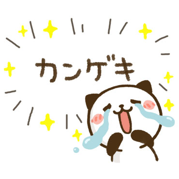 素直になれる♪パンダねこ / 16