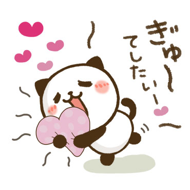 素直になれる♪パンダねこ / 19