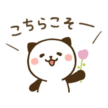 素直になれる♪パンダねこ / 20
