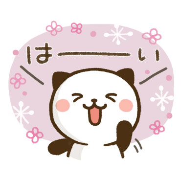 素直になれる♪パンダねこ / 26