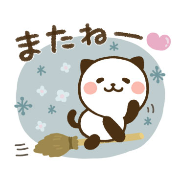 素直になれる♪パンダねこ / 30