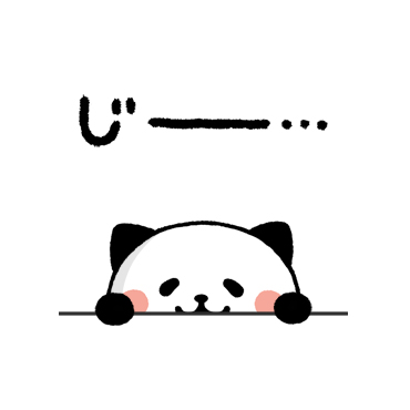 シンプルに使える！！パンダねこ / 12
