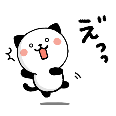 シンプルに使える！！パンダねこ / 13