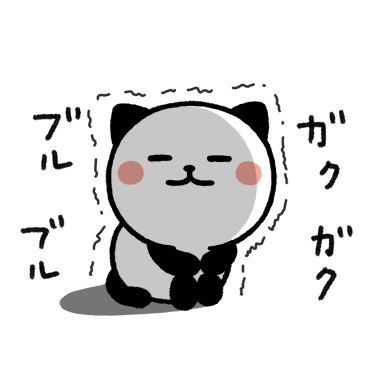 シンプルに使える！！パンダねこ / 17