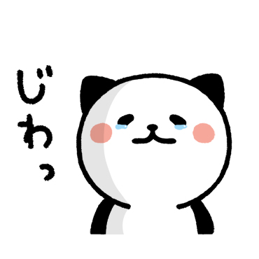 シンプルに使える！！パンダねこ / 19