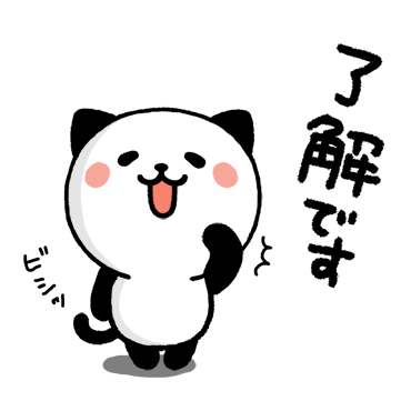 シンプルに使える！！パンダねこ / 29