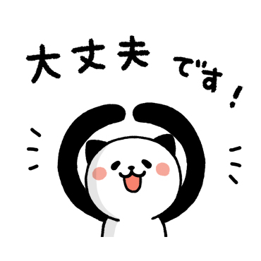 シンプルに使える！！パンダねこ / 36
