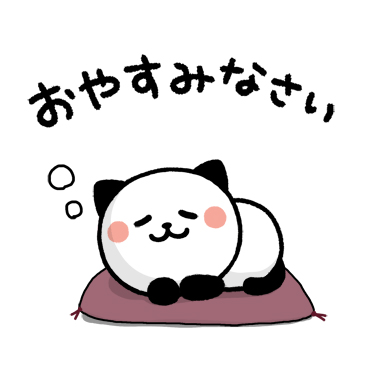 シンプルに使える！！パンダねこ / 39