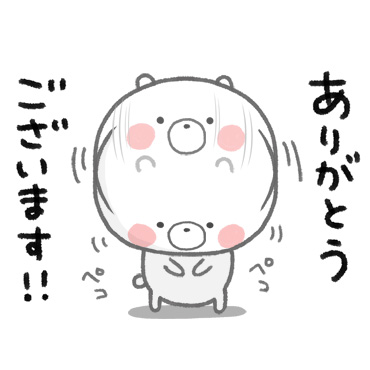 日常にしっくりくるクマ 敬語 / 02