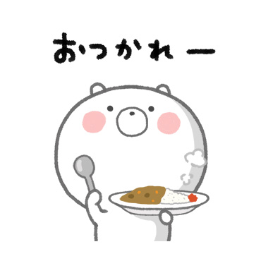 日常にしっくりくるクマ 敬語 / 03