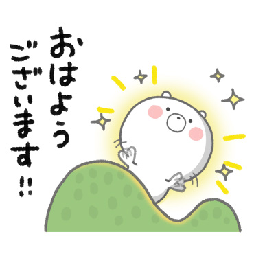 日常にしっくりくるクマ 敬語 / 06