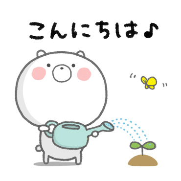 日常にしっくりくるクマ 敬語 / 07
