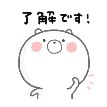 日常にしっくりくるクマ 敬語 / 10