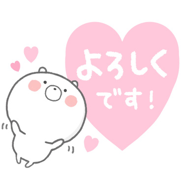 日常にしっくりくるクマ 敬語 / 11