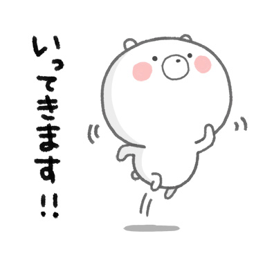 日常にしっくりくるクマ 敬語 / 15
