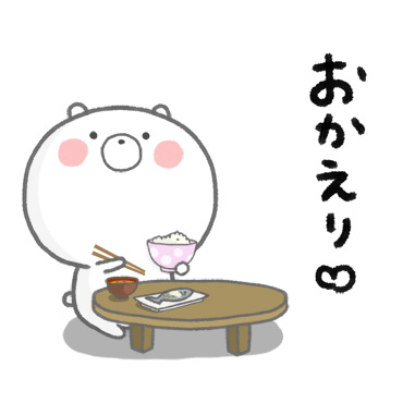 日常にしっくりくるクマ 敬語 / 16