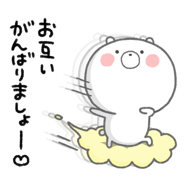 日常にしっくりくるクマ 敬語 / 24
