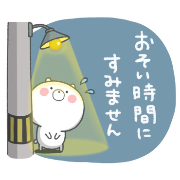 日常にしっくりくるクマ 敬語 / 34