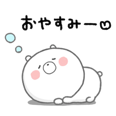 日常にしっくりくるクマ 敬語 / 39