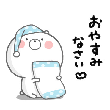 日常にしっくりくるクマ 敬語 / 40