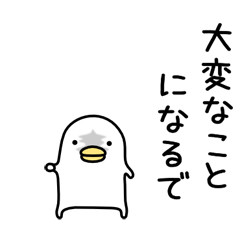 うるせぇトリ２個目 / 04