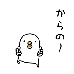 うるせぇトリ２個目 / 06