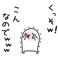うるせぇトリ２個目 / 14