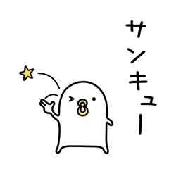 うるせぇトリ２個目 / 17