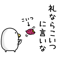 うるせぇトリ２個目 / 18