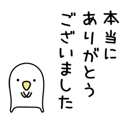 うるせぇトリ２個目 / 19