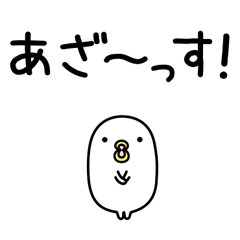 うるせぇトリ★マイルド / 17