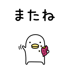 うるせぇトリ★マイルド / 35