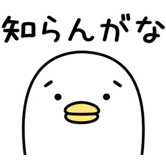 うるせぇトリ★関西弁 / 01
