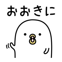 うるせぇトリ★関西弁 / 06