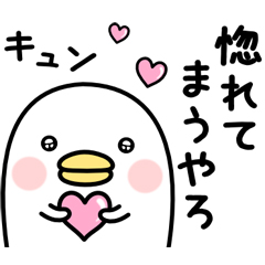 うるせぇトリ★関西弁 / 26