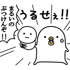 うるせぇトリとまるいの / 11
