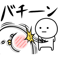 うるせぇトリとまるいの / 24