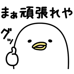 うるせぇトリ８個目 / 05