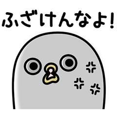 うるせぇトリ８個目 / 08