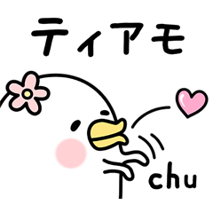 うるせぇトリ８個目 / 11