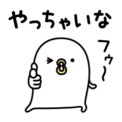 うるせぇトリ８個目 / 14