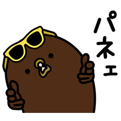 うるせぇトリ８個目 / 31