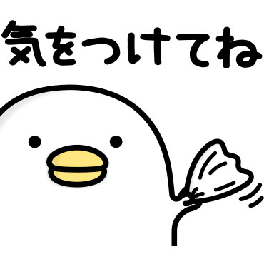 うるせぇトリ★毎日使える / 06