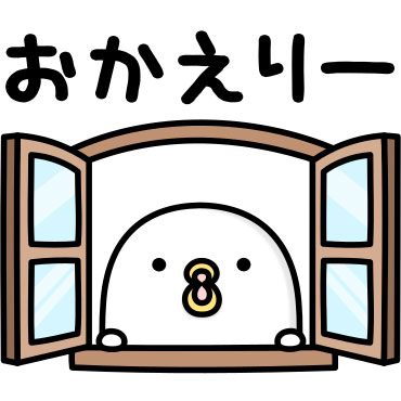うるせぇトリ★毎日使える / 10