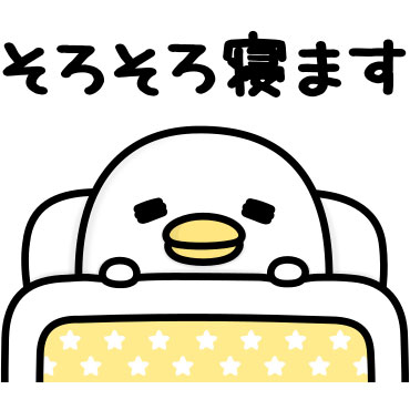 うるせぇトリ★毎日使える / 14