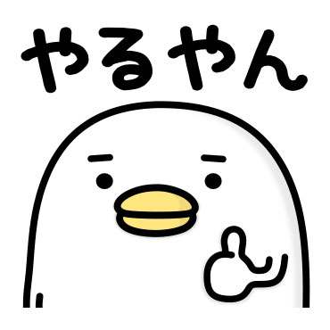 うるせぇトリ★毎日使える / 19