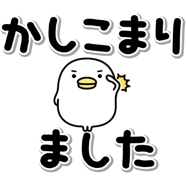 うるせぇトリ★でか文字 / 08