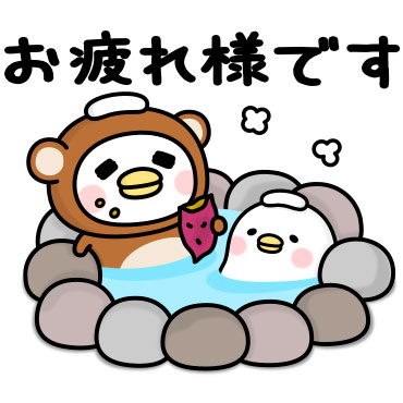 うるせぇトリ★着ぐるみ敬語/ 13