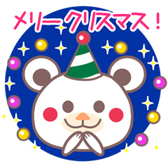 メリークリスマス&あけましておめでとう / 01