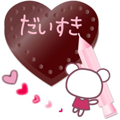 チョコくま　バレンタイン / 17